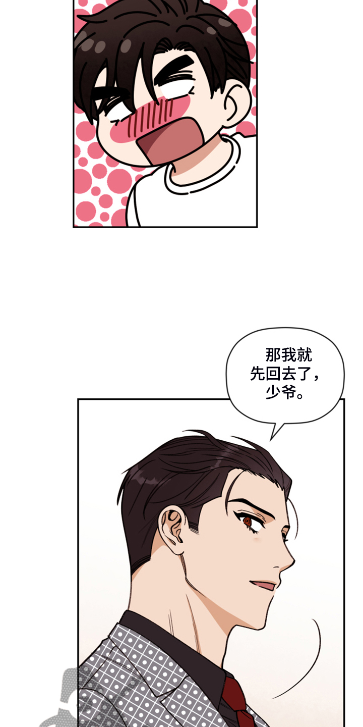 第62章：【第二季】你到底在哪16