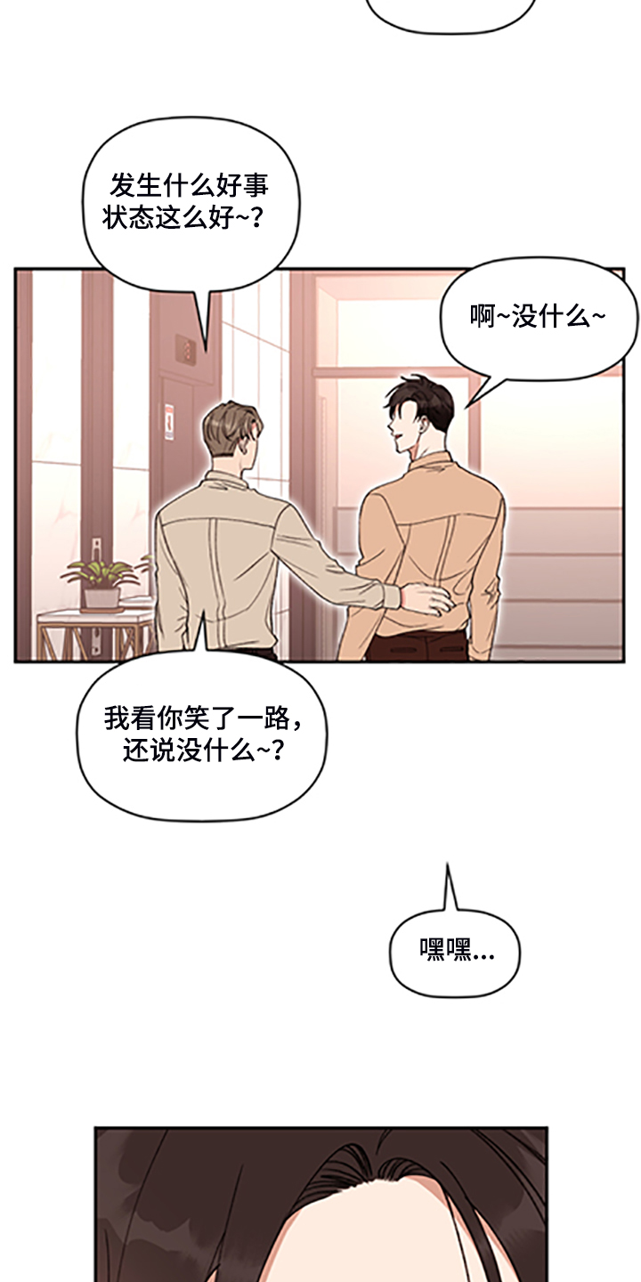 第68章：【第二季】满足的电话6