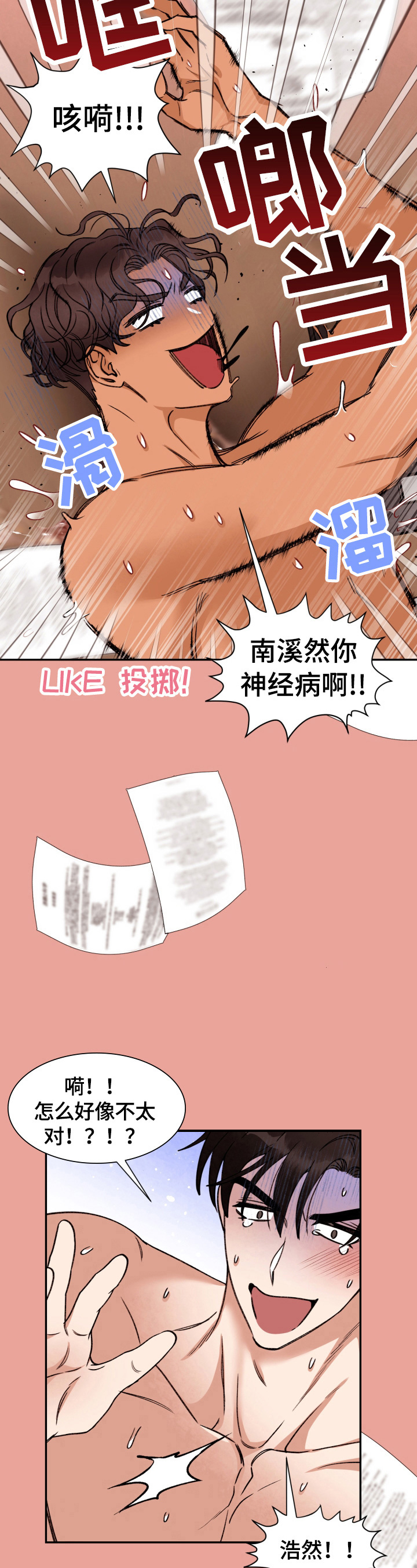 第30章：糟糕透顶12