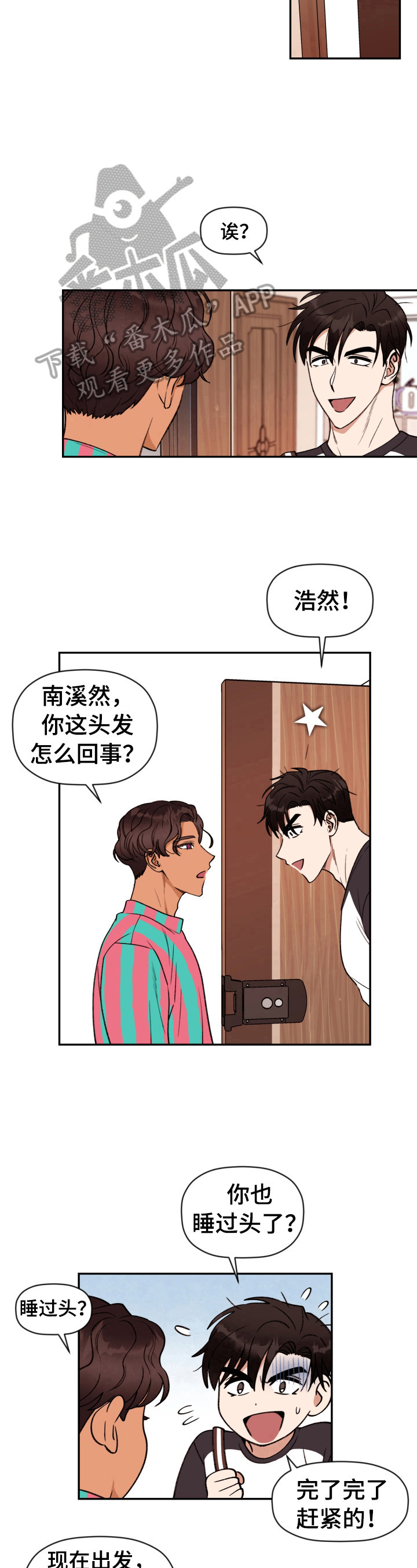 第10章：糊涂7