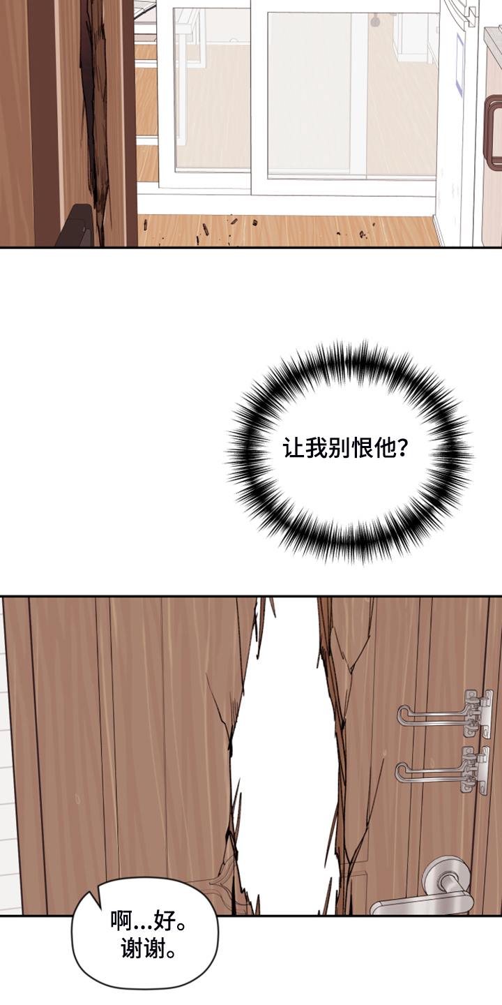 第79章：【第二季】艰难守护21