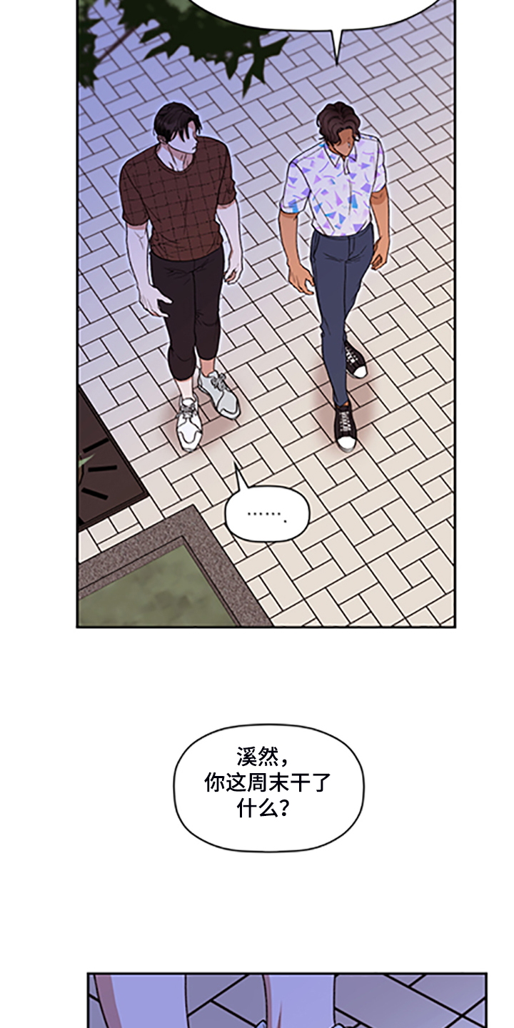 第69章：【第二季】我现在不想听15