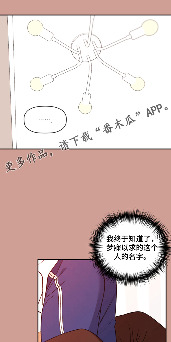 第64章：【第二季】果然图谋不轨0