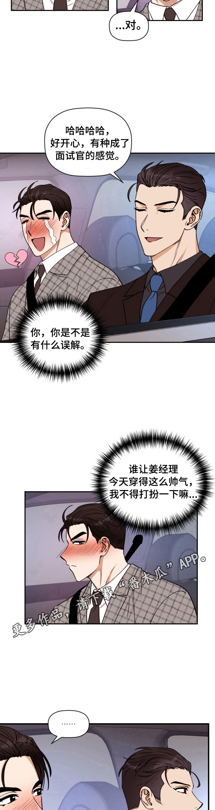 第17章：打扮8
