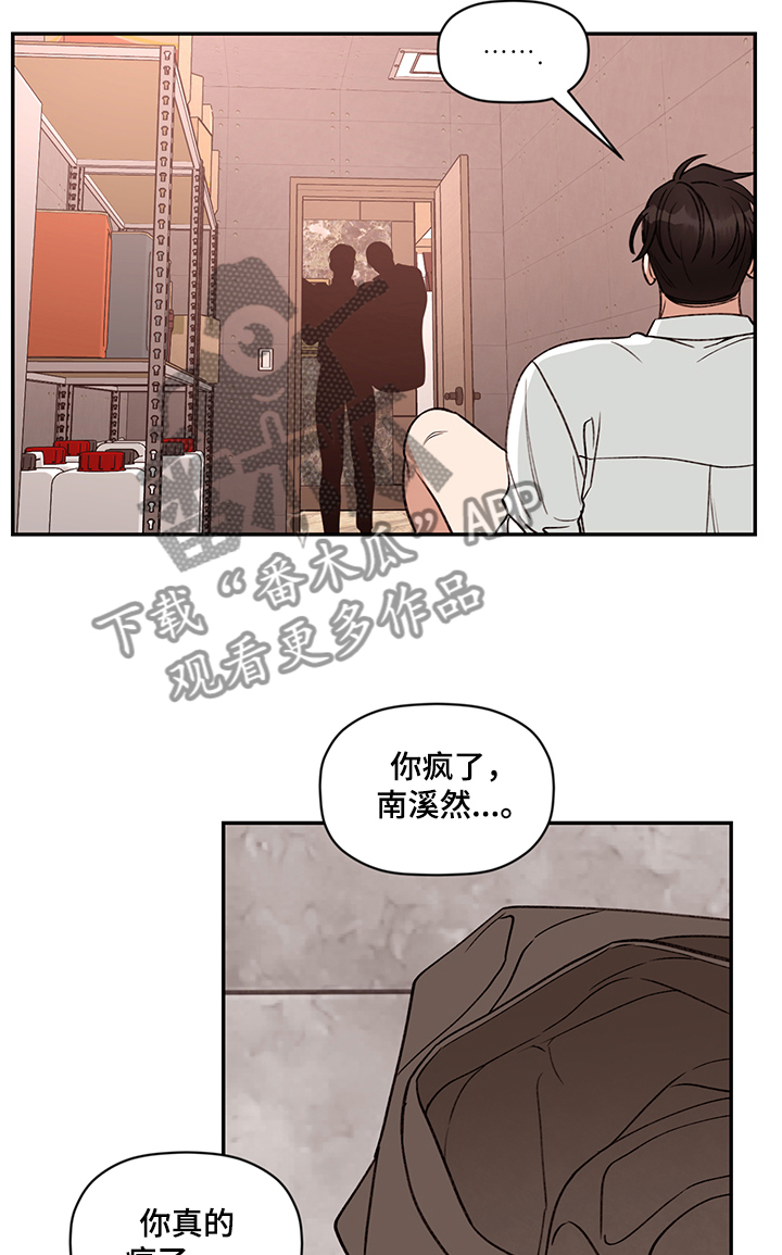 第54章：姜经理在嫉妒？11