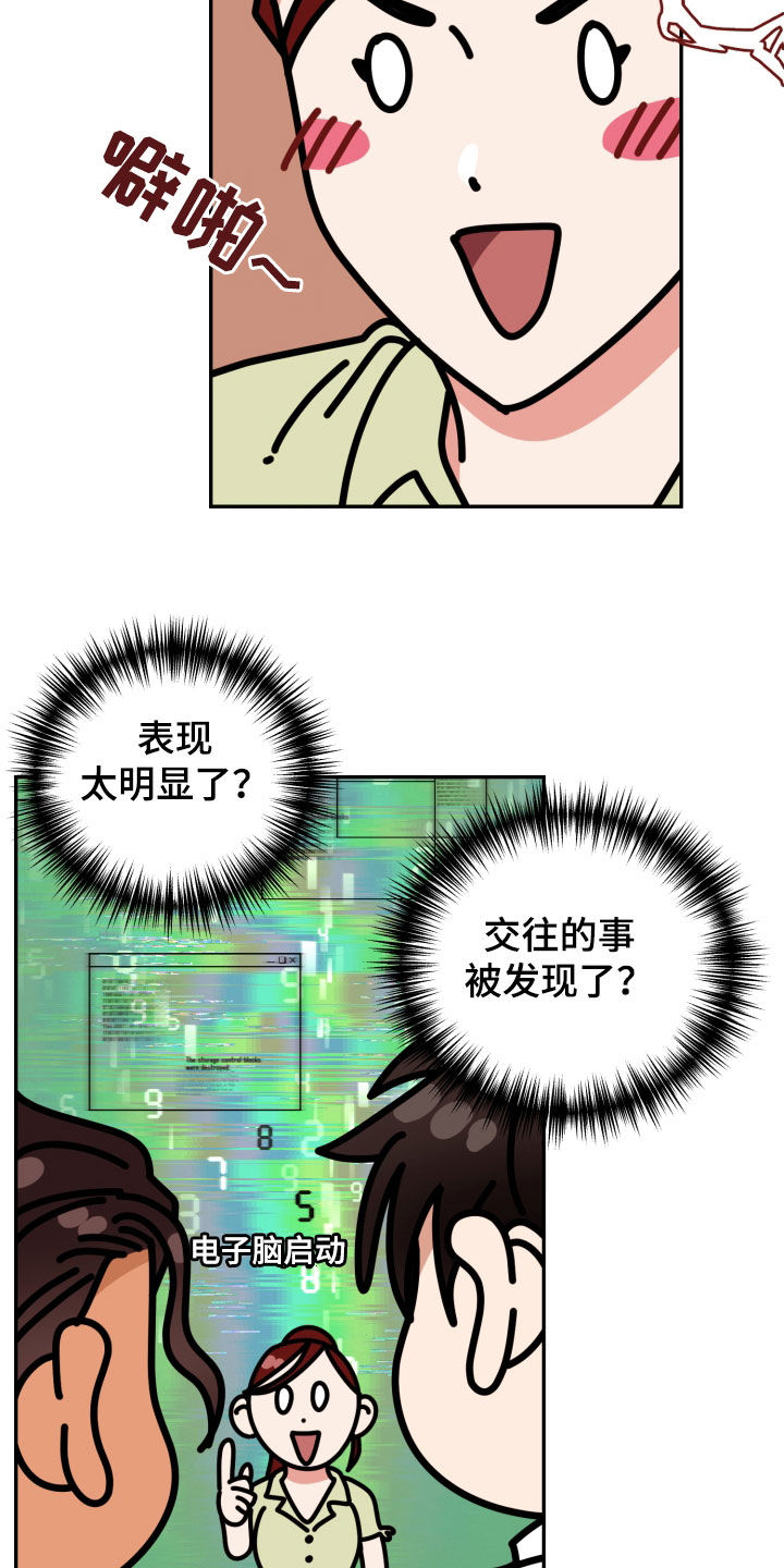 第84章：【番外】办公室恋情13
