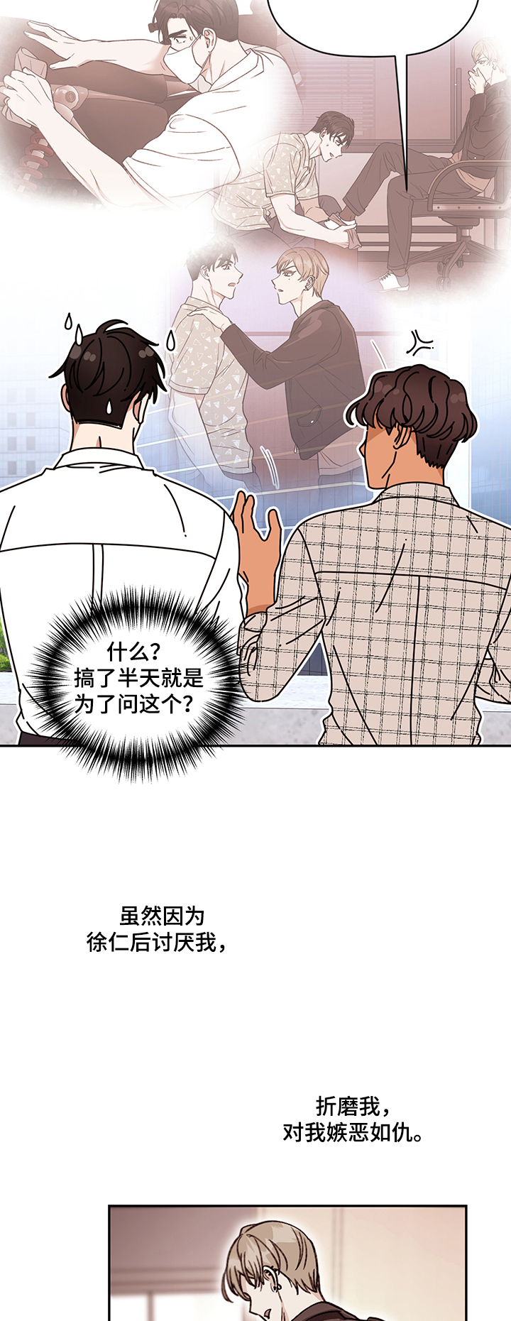第58章：传言12