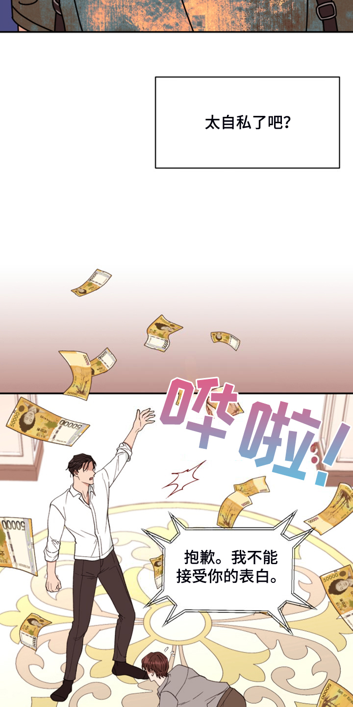 第80章：【第二季】又是梦31