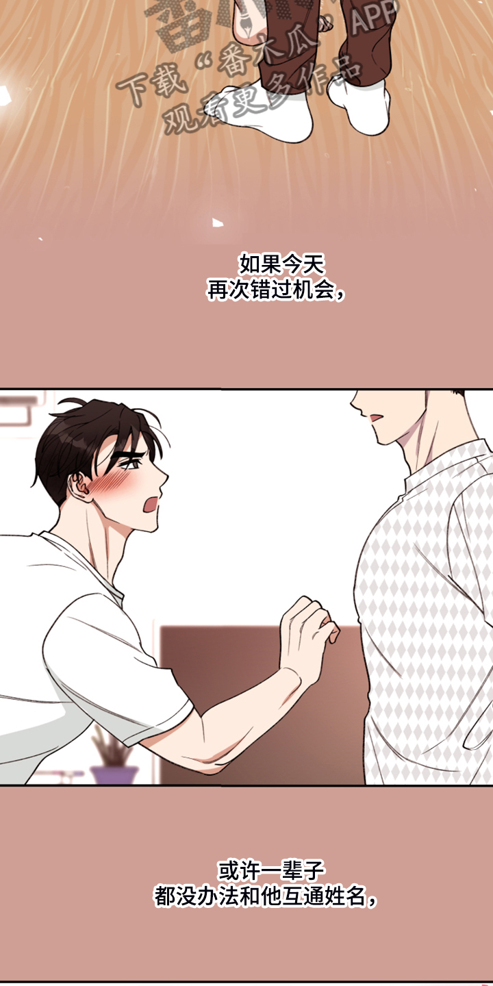 第63章：【第二季】他的名字15