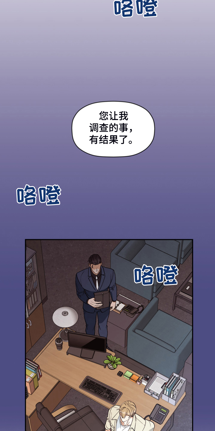 第74章：【第二季】各种猜想29