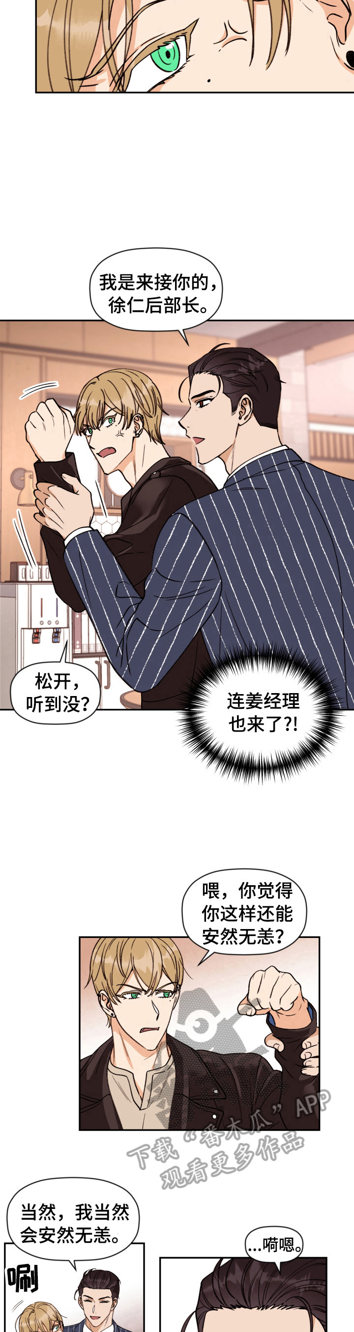 第13章：找茬6