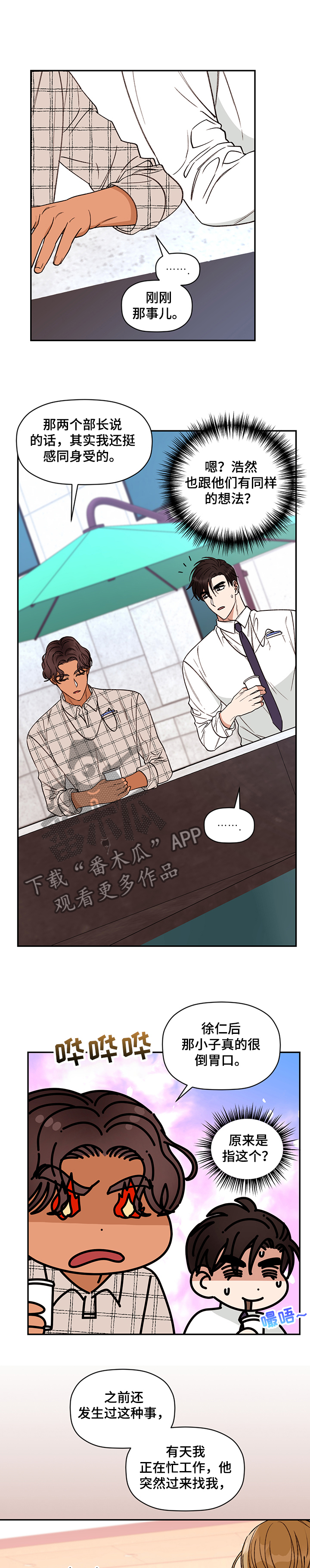 第58章：传言6