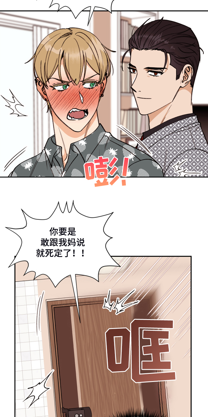 第62章：【第二季】你到底在哪12
