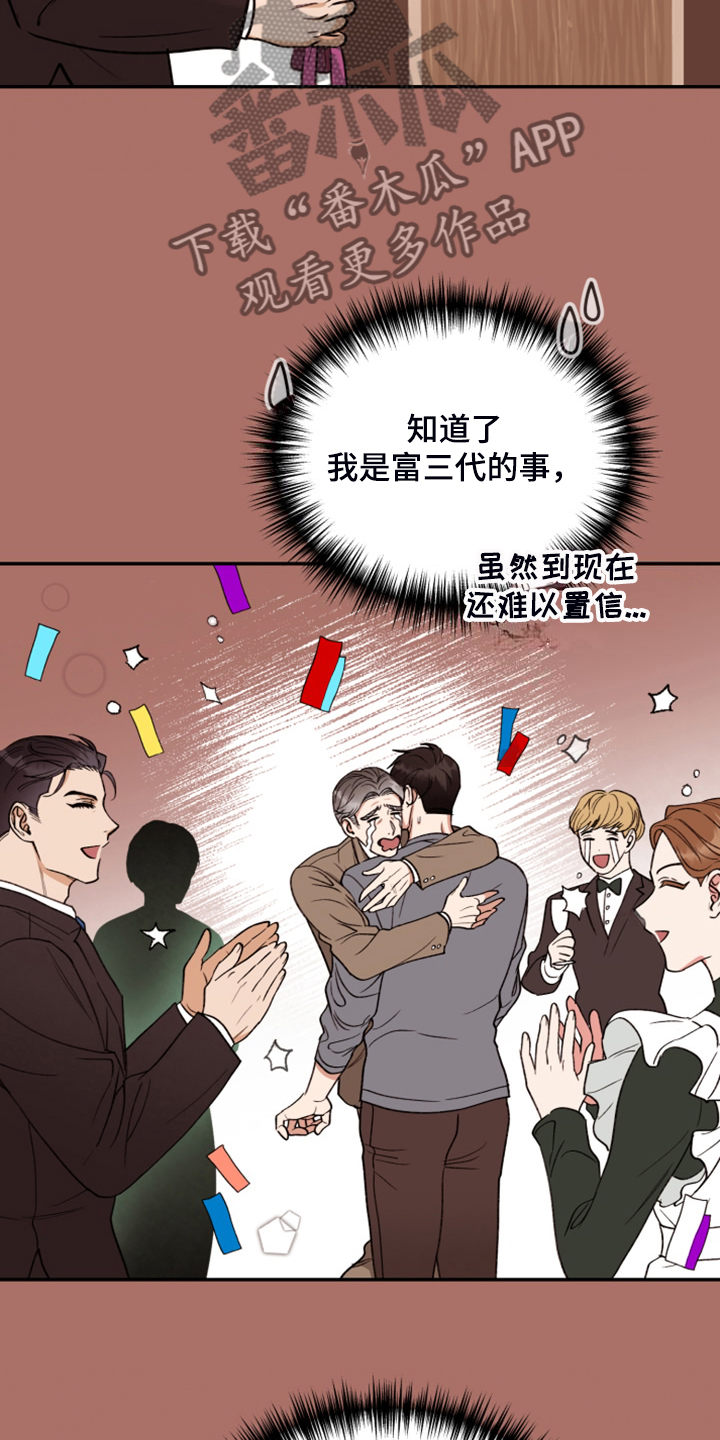 第80章：【第二季】又是梦5