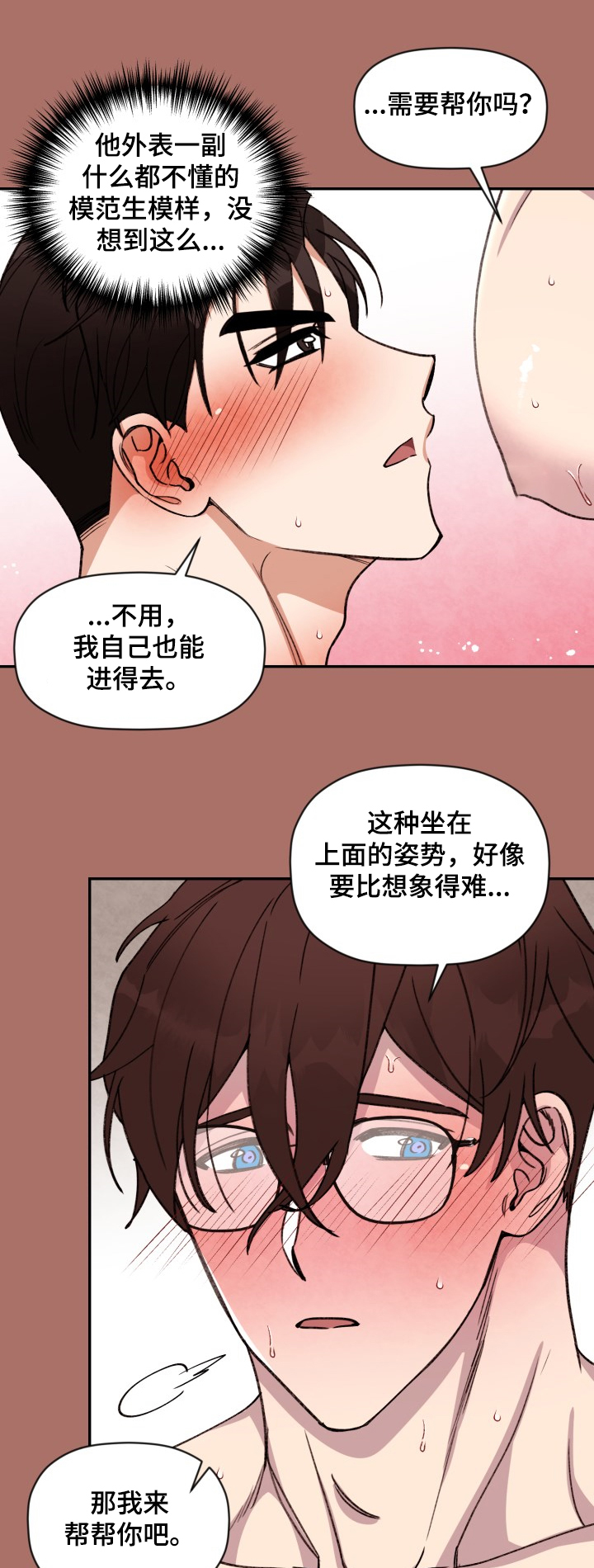 第42章：你的名字0