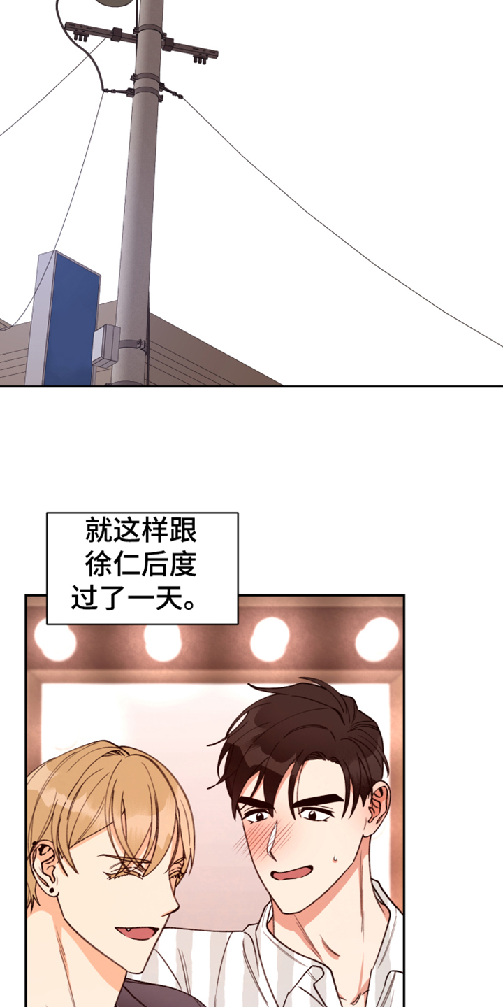 第71章：【第二季】帮你转换心情5