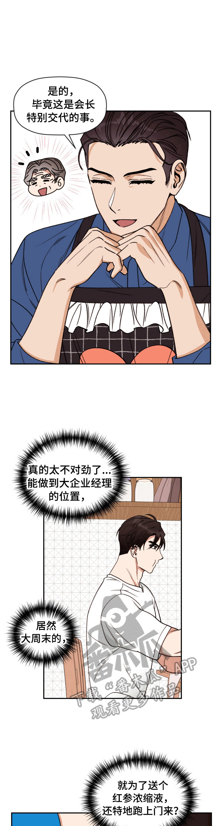 第31章：早餐7