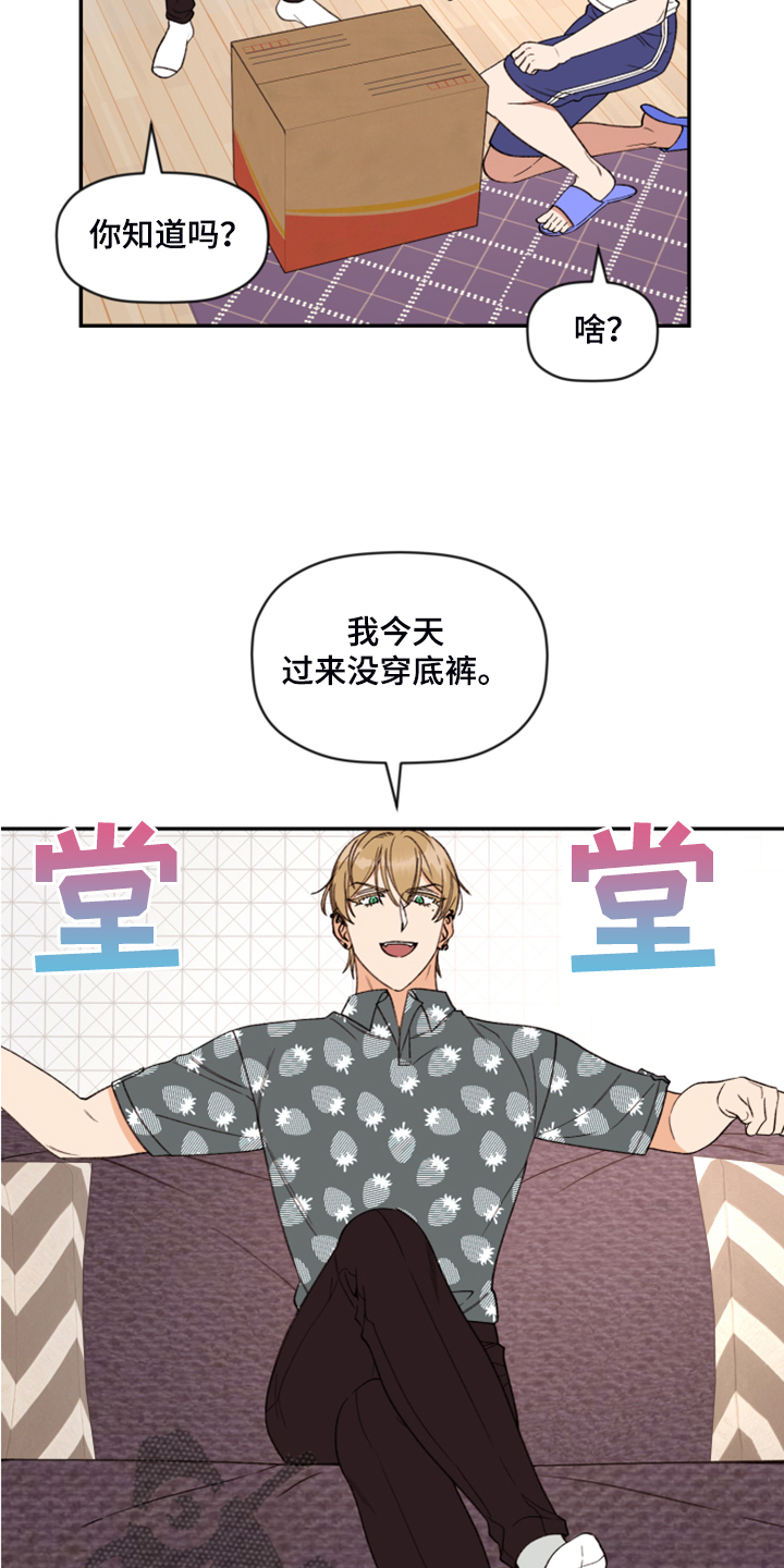 第60章：【第二季】神秘的箱子21