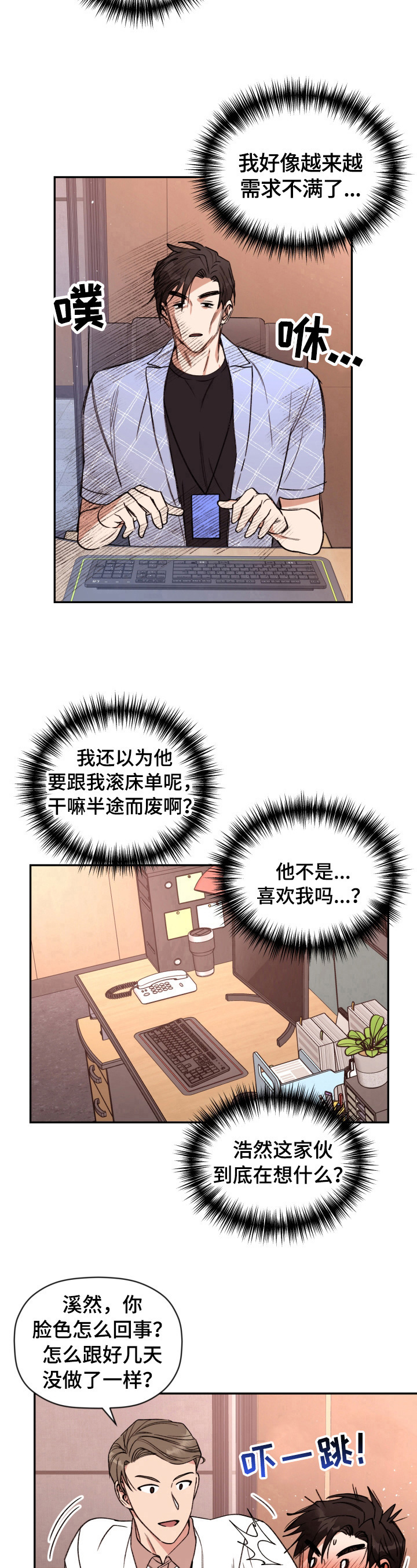 第29章：胡思乱想7