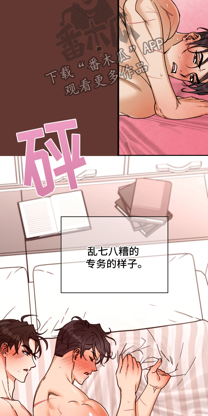 第96章：【番外】太熟练了8
