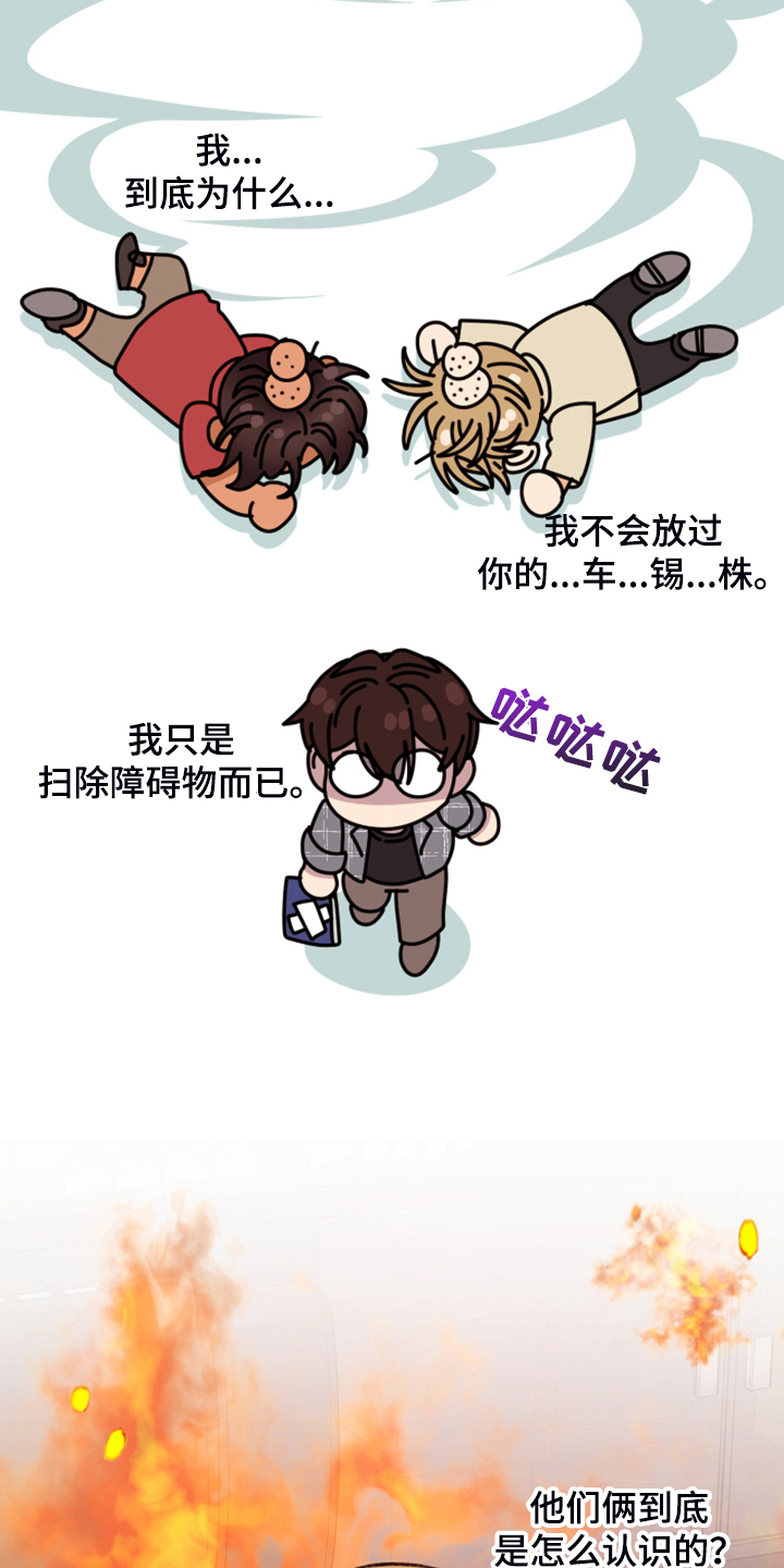 第74章：【第二季】各种猜想7