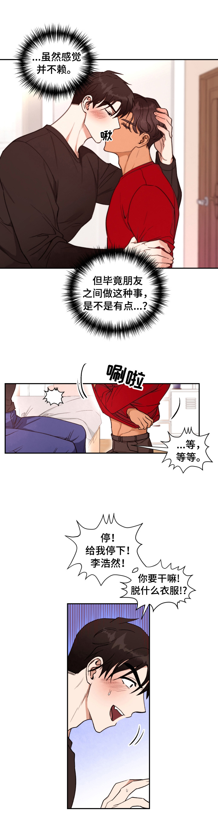 第1章：特别的梦4