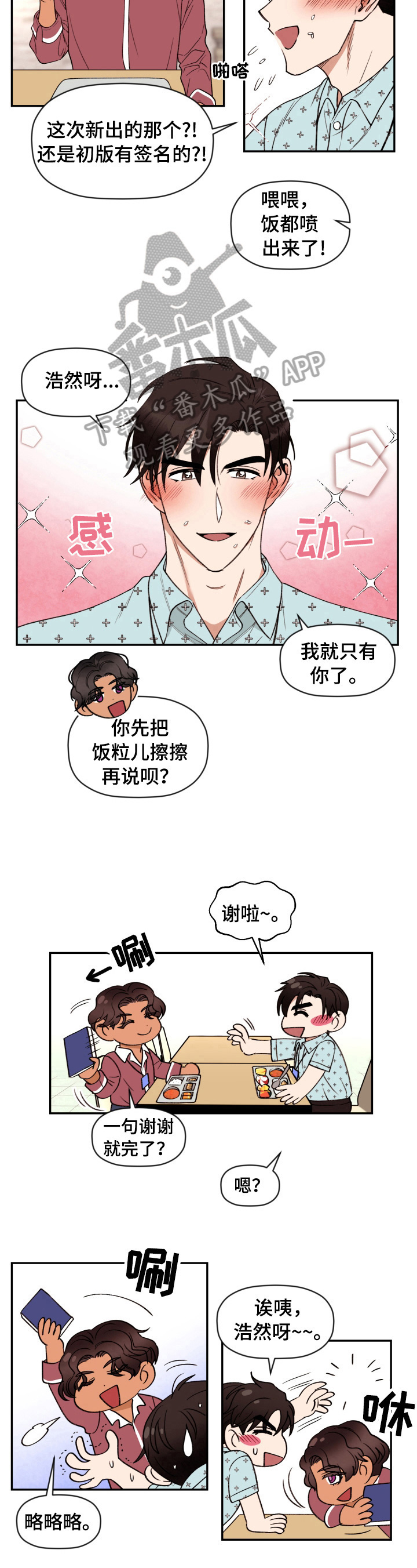 第7章：逼问6