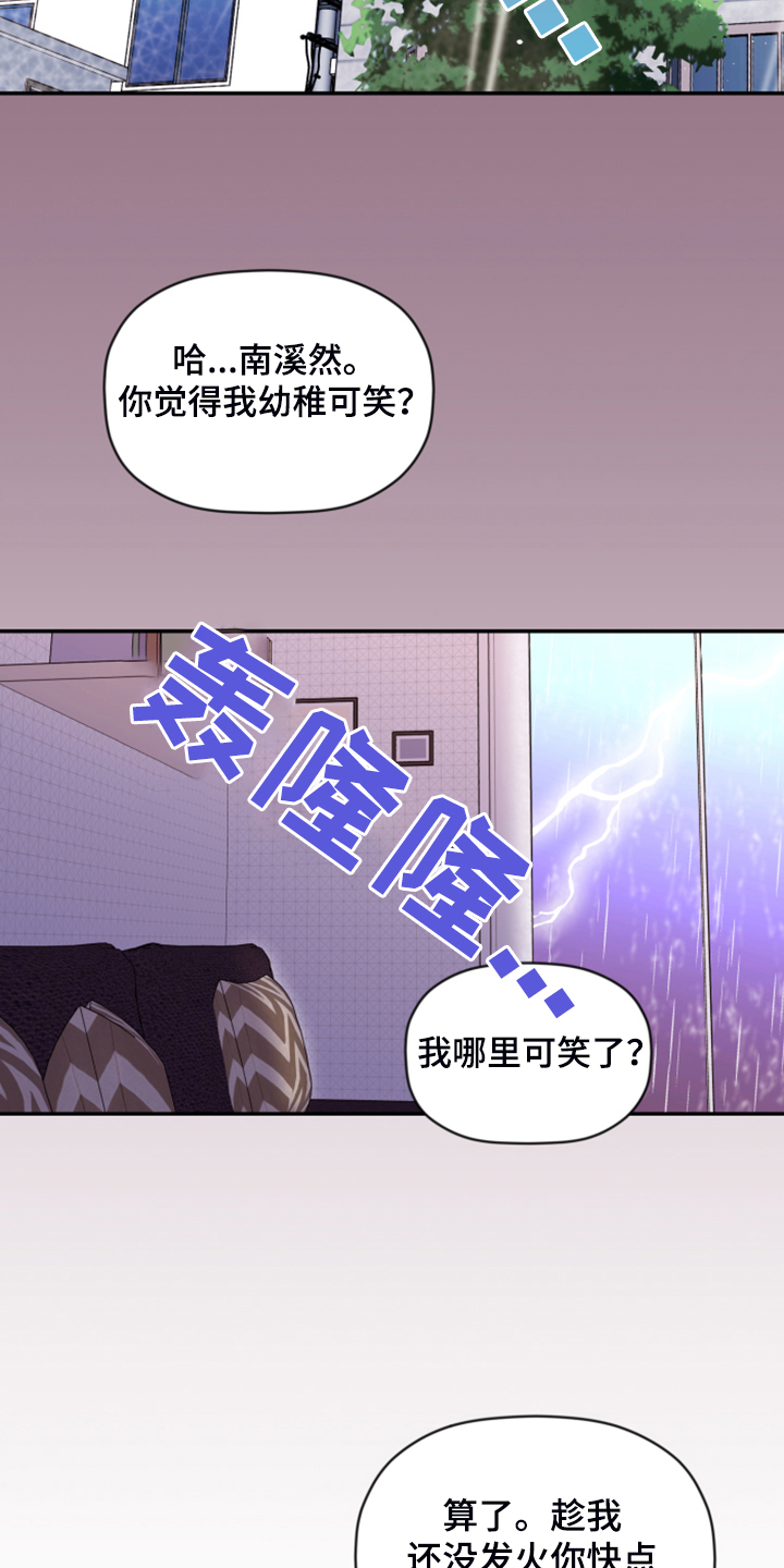 第78章：【第二季】无法反抗26