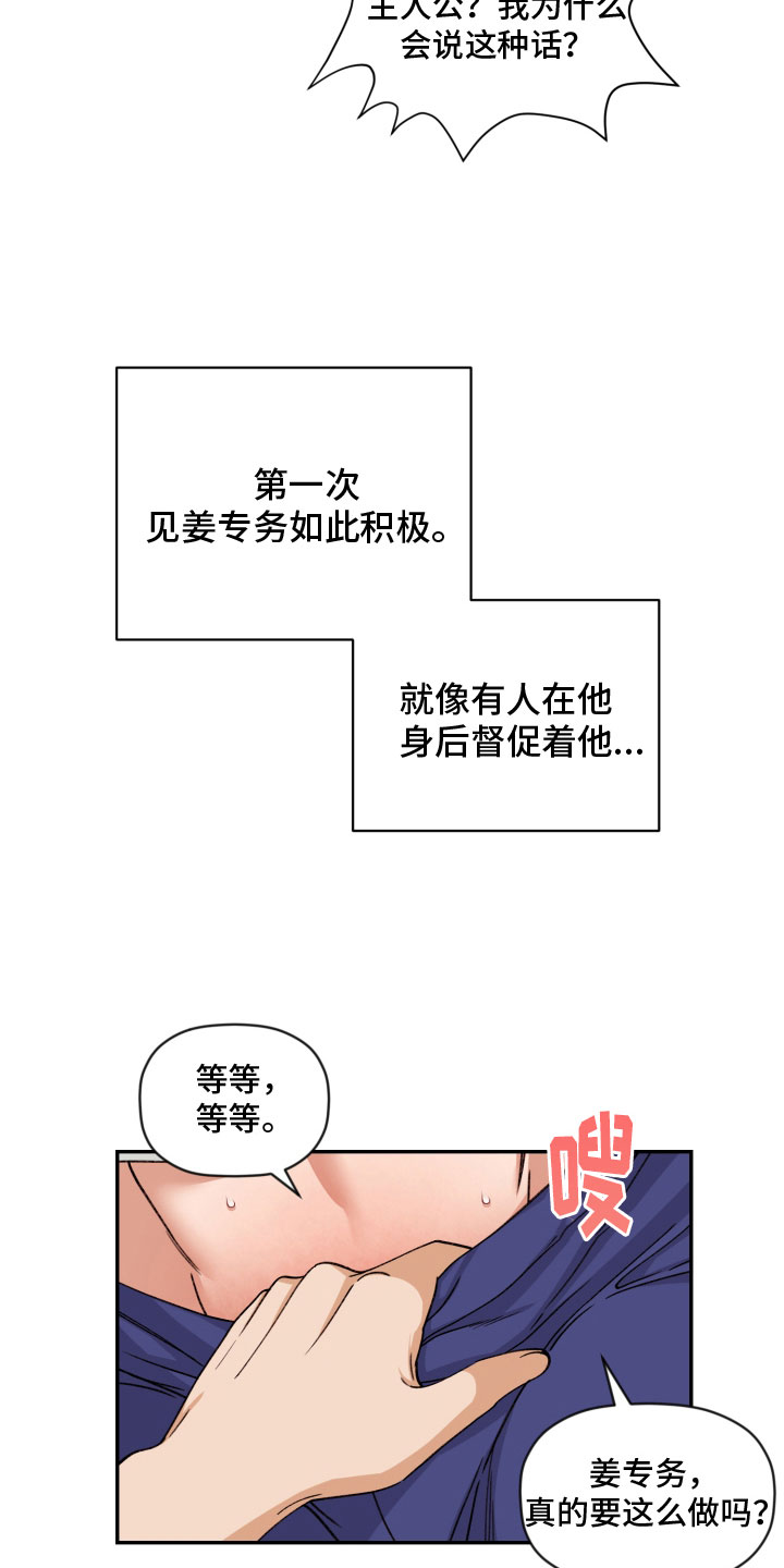 第95章：【番外】无法拒绝21