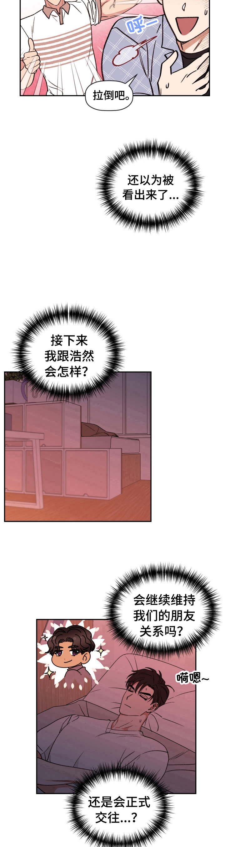 第29章：胡思乱想9