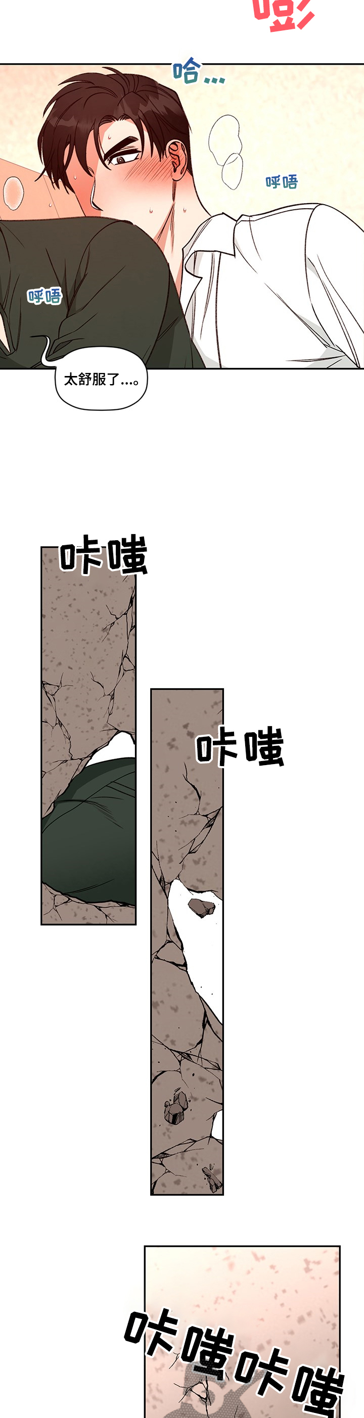 第52章：墙塌了1