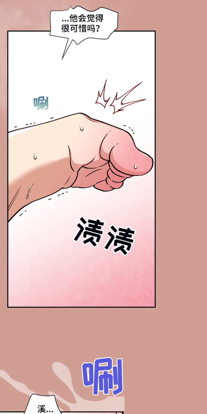 第65章：【第二季】现实见面5