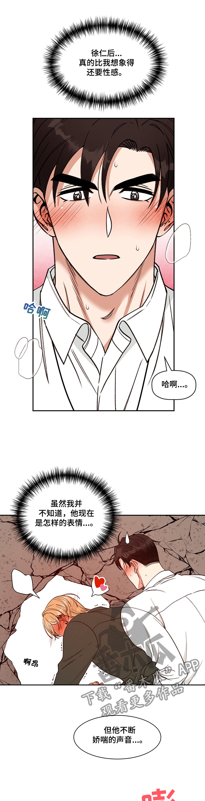 第52章：墙塌了0