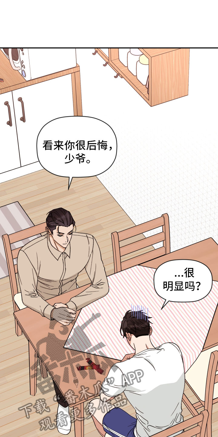 第96章：【番外】太熟练了14