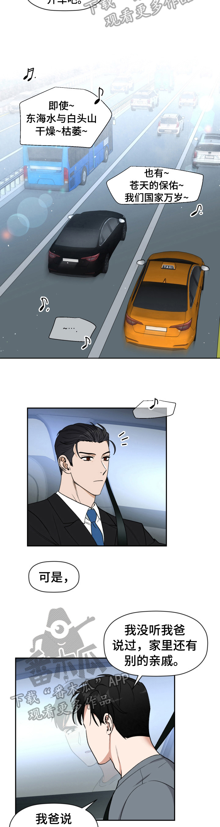 第4章：以后的家2
