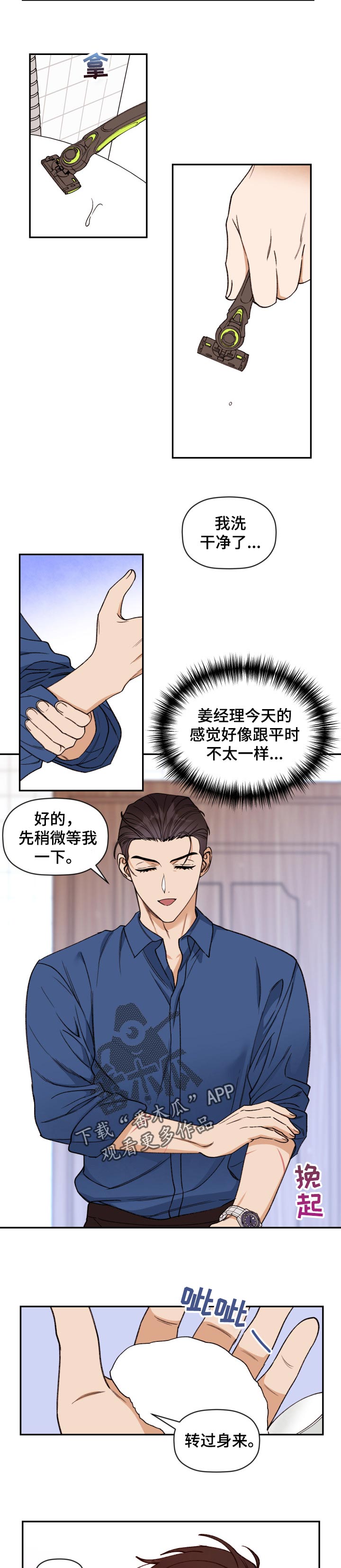 第34章：紧张5
