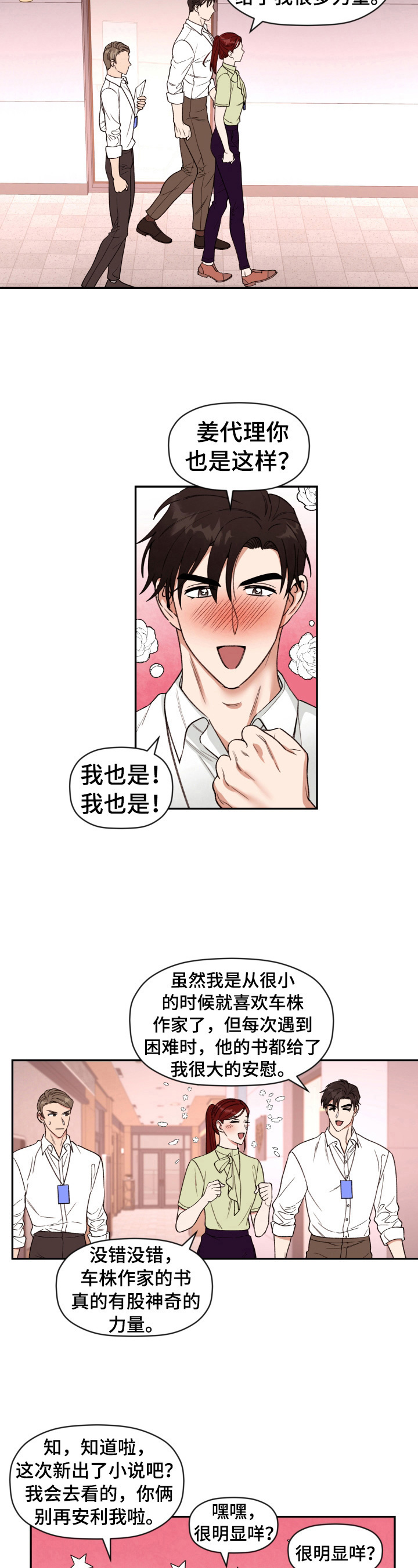 第23章：电梯故障4