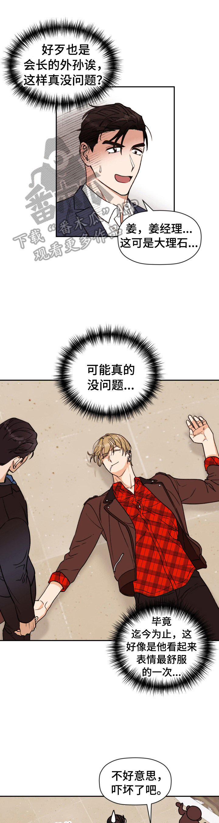 第20章：好奇0
