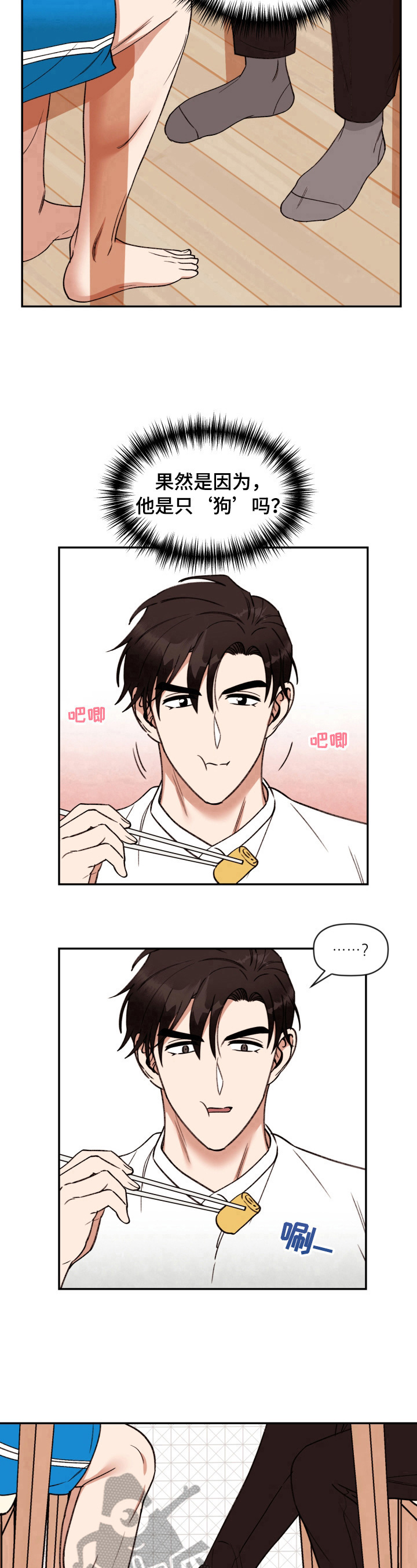 第31章：早餐8