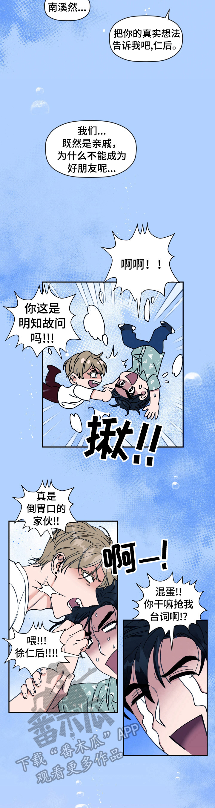 第16章：雨伞7