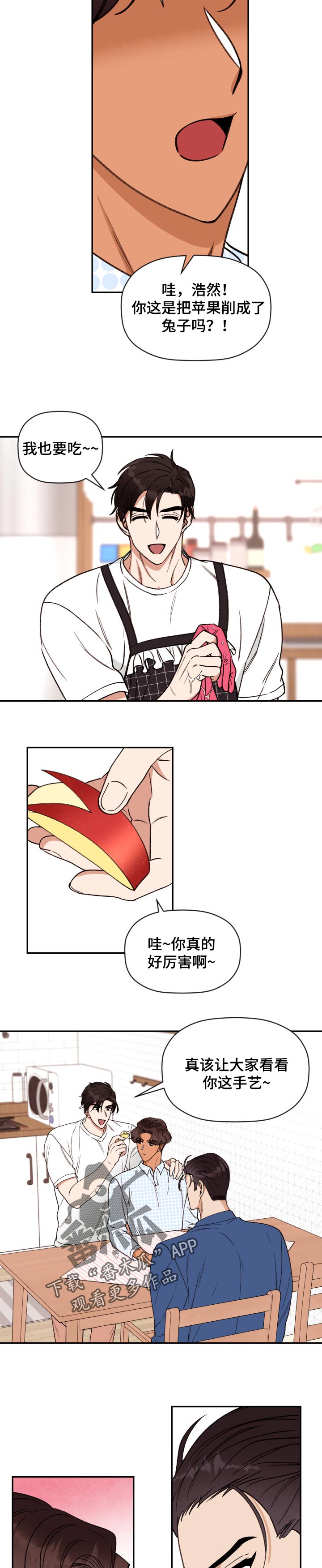 第33章：看不下去了6