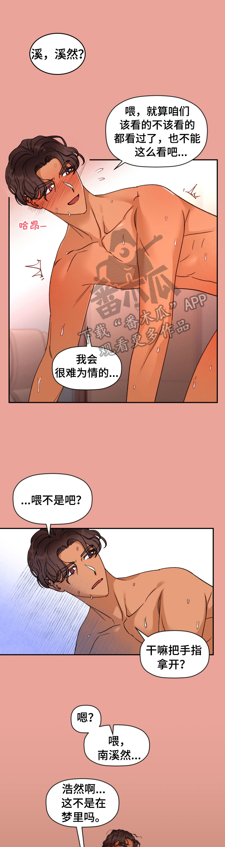 第30章：糟糕透顶10