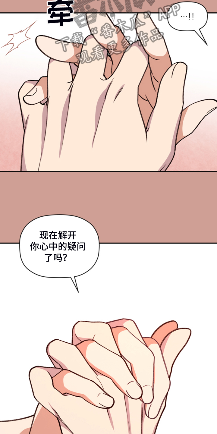 第63章：【第二季】他的名字24