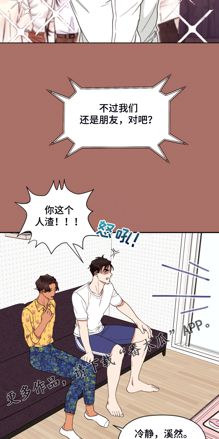 第80章：【第二季】又是梦33