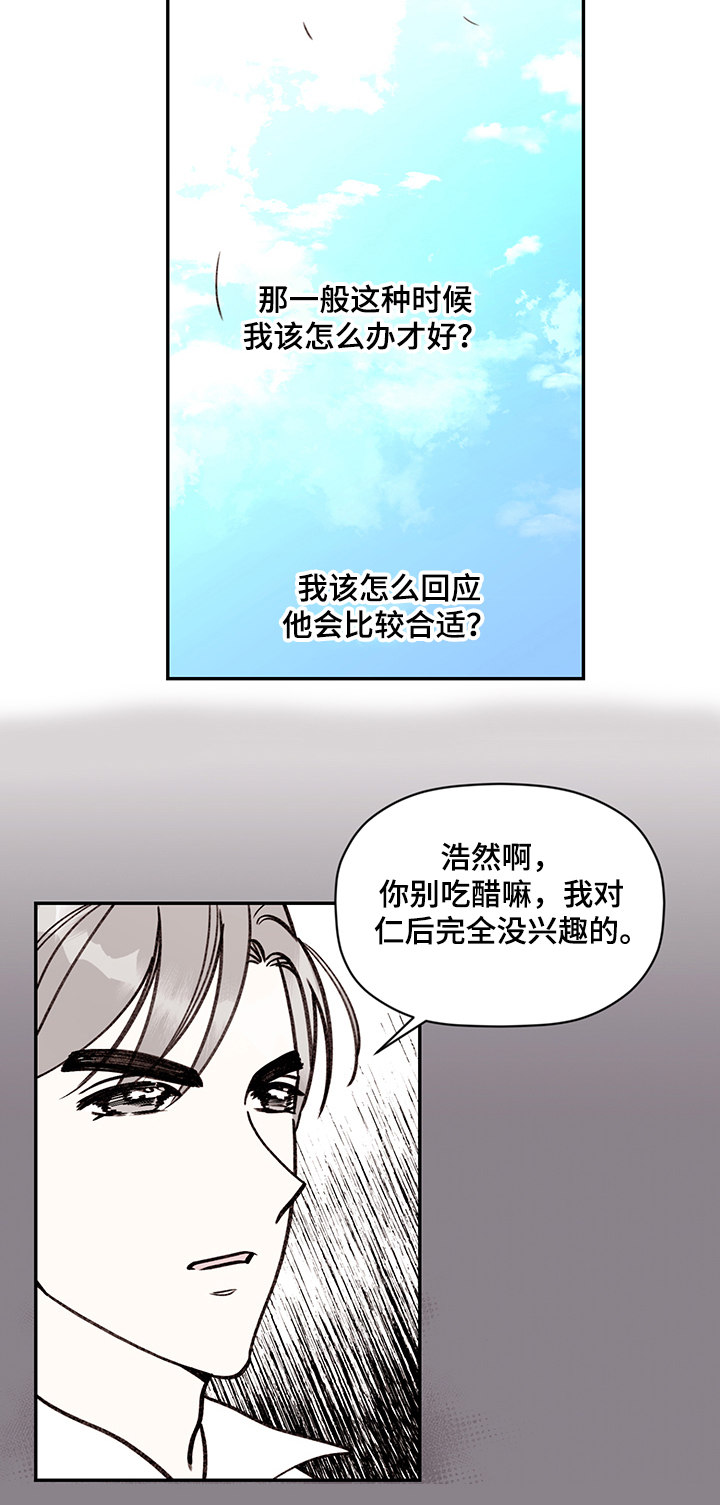 第59章：【完结】奇怪的梦4