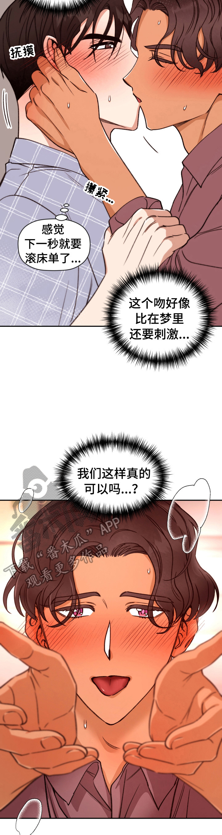 第29章：胡思乱想1