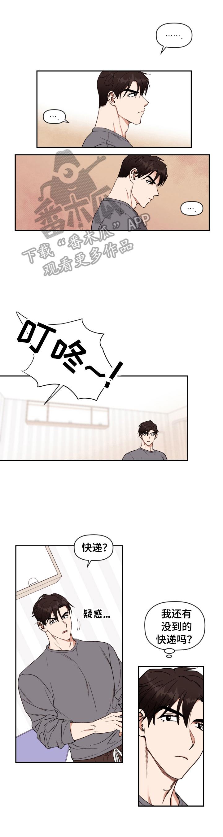 第2章：见面5