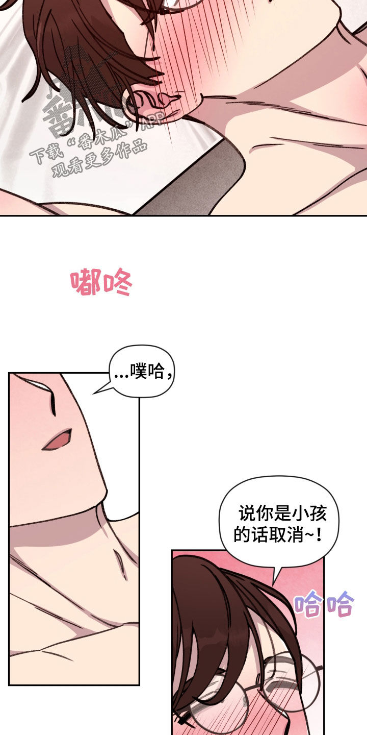 第93章：【番外】你教我16