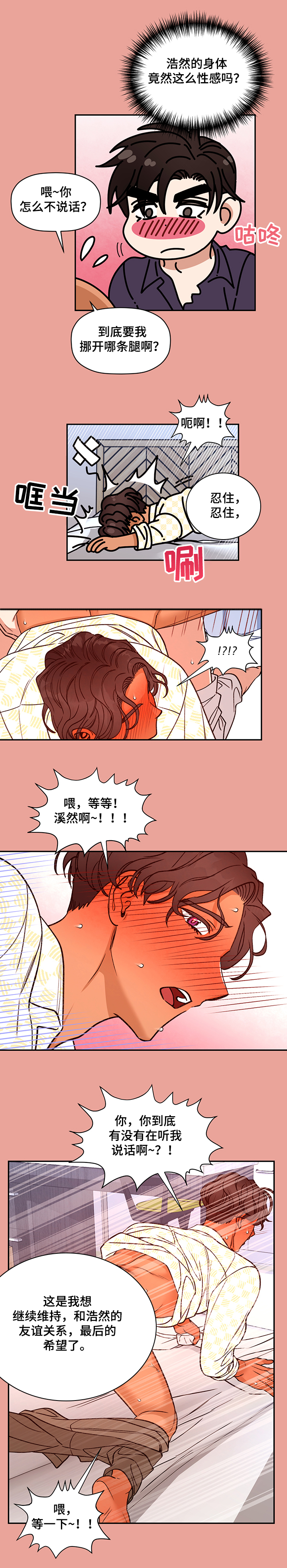 第56章：欲望11
