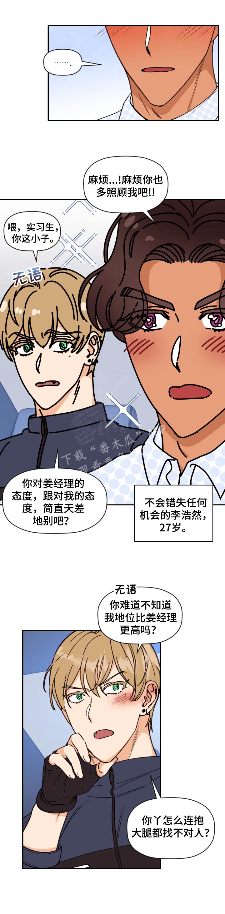 第37章：难题4
